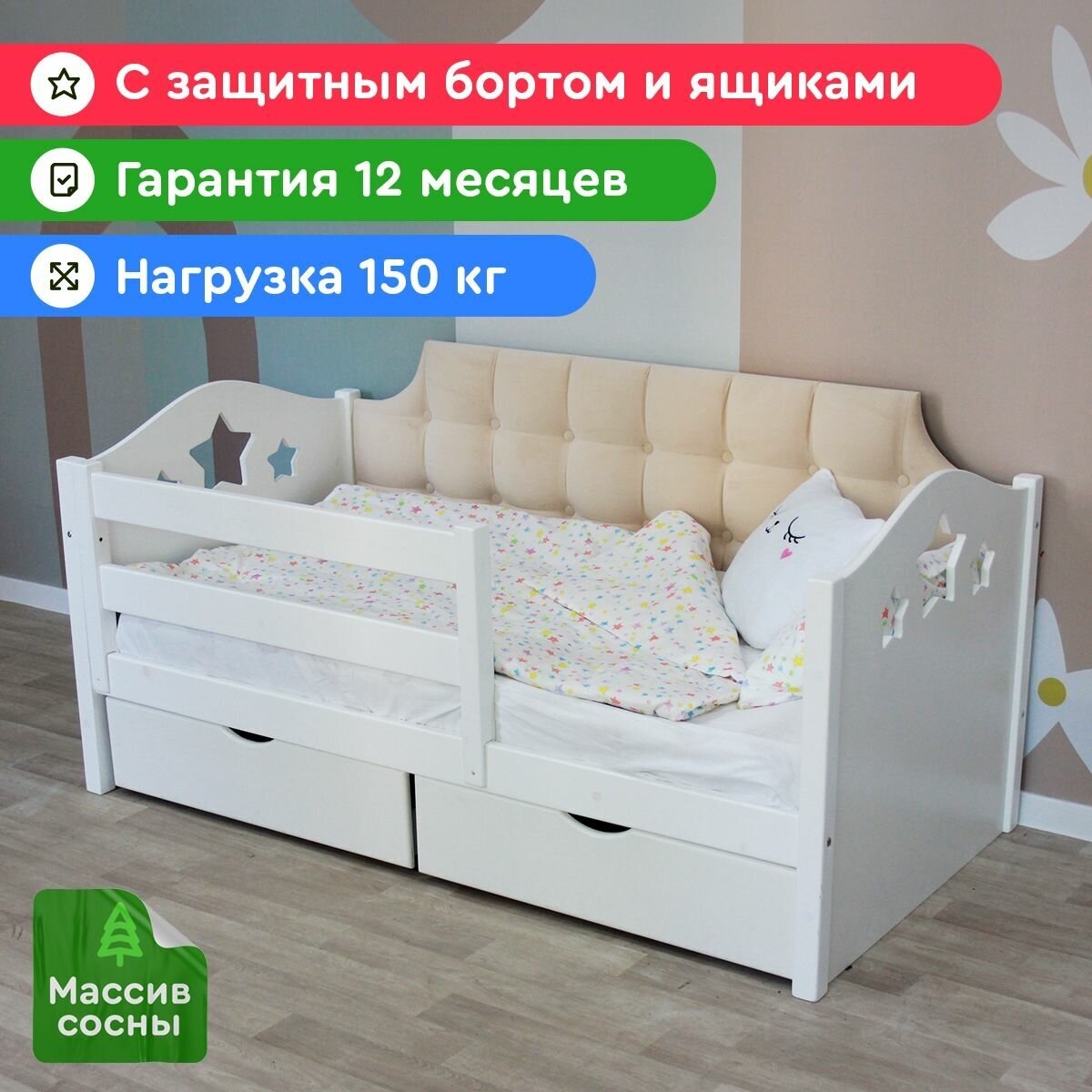 Кровать детская с мягкой спинкой 160х80см стяжка квадрат слоновая кость, с ящиками, для детей