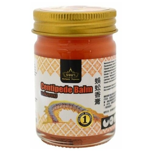 Тайский бальзам для тела с ядом сколопендры Rochjana Centipede Balm 50 гр