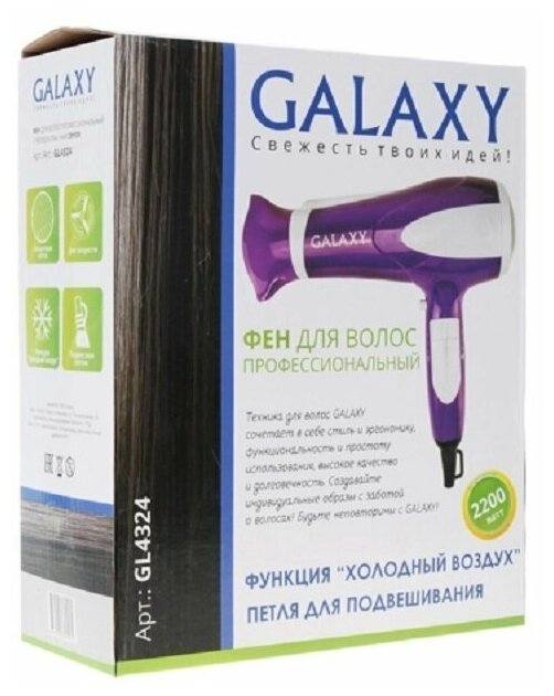 Фен Galaxy GL 4324 2200Вт,2 скорости,3 темп.режима,"холодный воздух",насадка- концентратор - фотография № 3