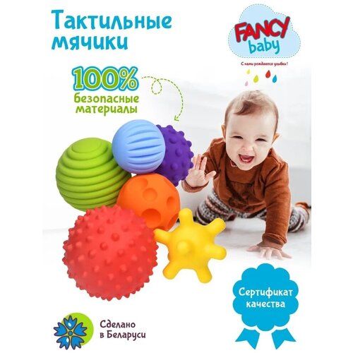 Развивающая игрушка FANCY Тактилики TIH1, голубой/красный/желтый/зеленый/оранжевый/фиолетовый