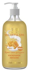 Крем-гель для душа Vilsen Yogurt & spa роскошное питание