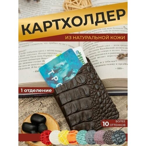 Картхолдер Anzler , Кошелек для карт , Чехол для карточек , Картхолдер кожаный , Картхолдер женский, Кожаное портмоне , Кредитница, Портмоне женское