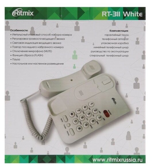 Проводной телефон Ritmix RT-311 white (80002232)