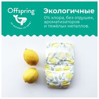 Offspring подгузники S (3-7 кг) 48 шт. котики