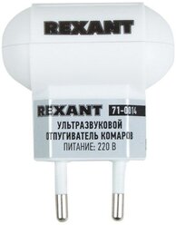 Ультразвуковой отпугиватель REXANT 71-0014, 50 г, белый