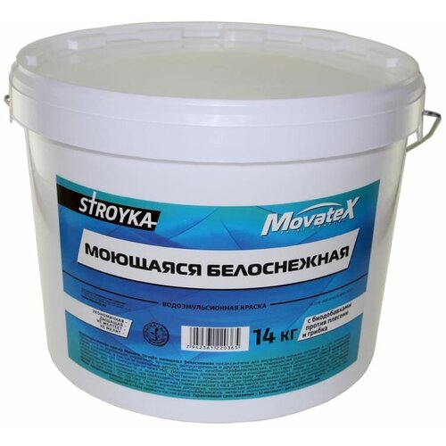 Моющаяся водоэмульсионная краска Movatex Stroyka краска акриловая movatex stroyka фасадная для детской влагостойкая моющаяся матовая белый 1 кг