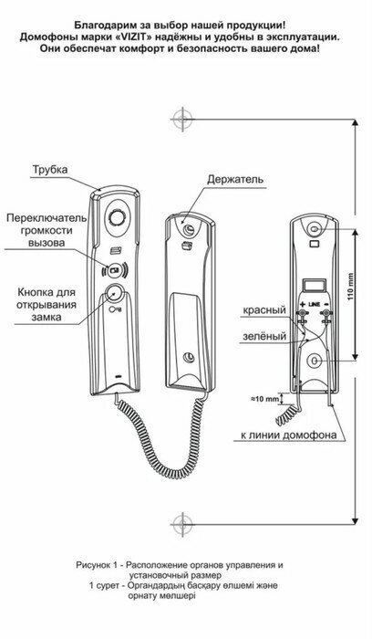 УКП-7М Трубка переговорная с регулировкой громкости вызова (Громко/Тихо)(серебристый-металик) - фотография № 15