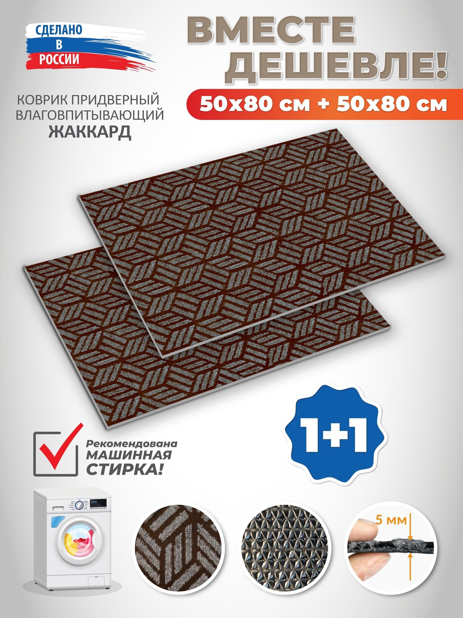 фото Жаккард-ТПР