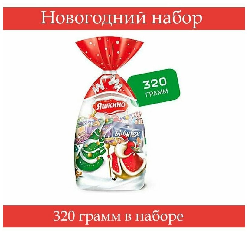 НП23 Мешочек с конфетами красный 320г - фотография № 3