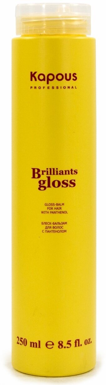 KAPOUS Бальзам-блеск для волос / Brilliants gloss 250 мл
