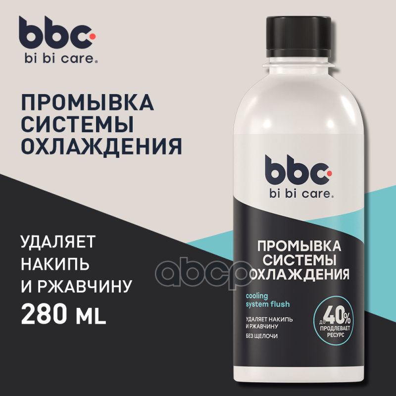 Промывка Системы Охлаждения 280Мл Bibicare BiBiCare арт. 4301