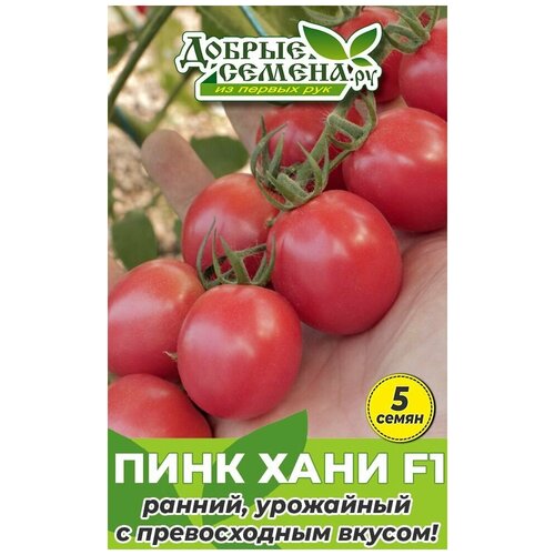 Семена томата Пинк Хани F1 - 5 шт - Добрые Семена. ру семена томата пинк хани f1 5 шт добрые семена ру