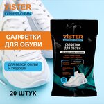 Влажная салфетка Vister Express Clean для гладкой обуви, 20 шт. - изображение