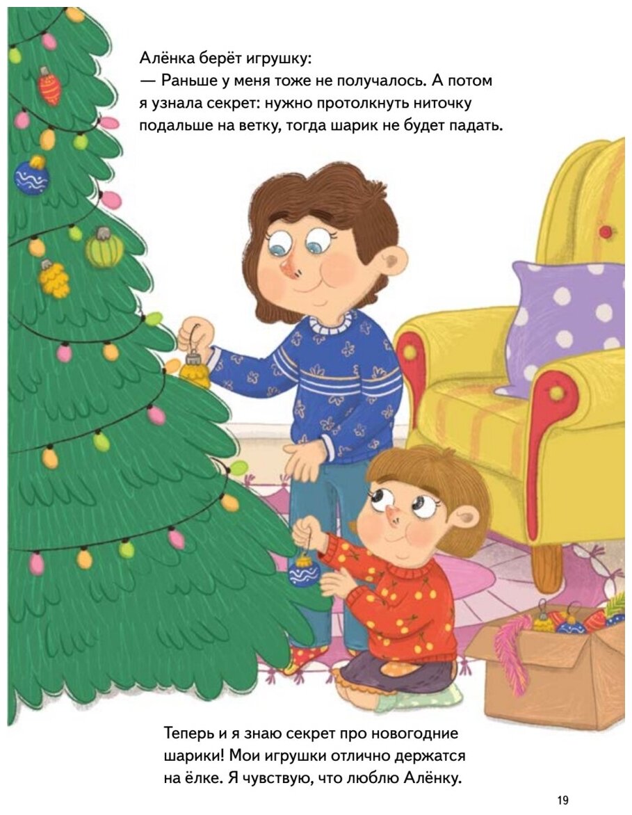 Я обижаюсь. Полезные сказки. (Смирнова В., Сафиулина А.Г.) - фото №4