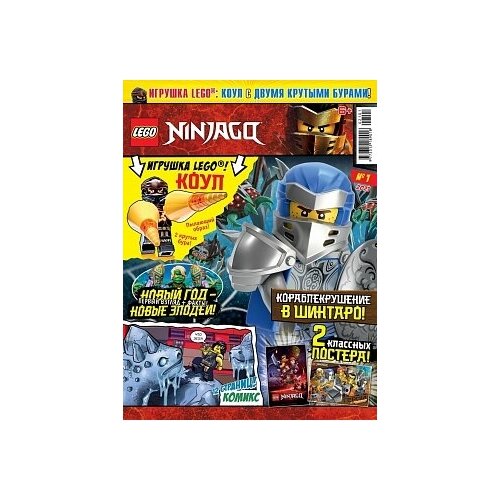 Журнал Lego NinjaGo №1 2021 Коул с двумя крутыми бурами