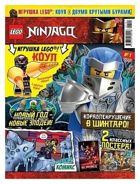 Журнал Lego NinjaGo №1 2021 Коул с двумя крутыми бурами