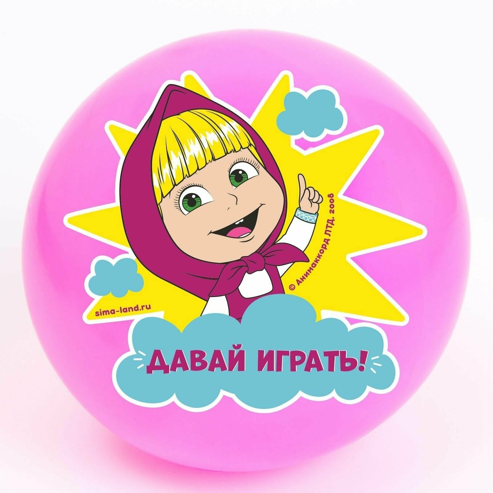 Мяч детский Давай играть!  22 см 60 г Маша и Медведь цвета микс