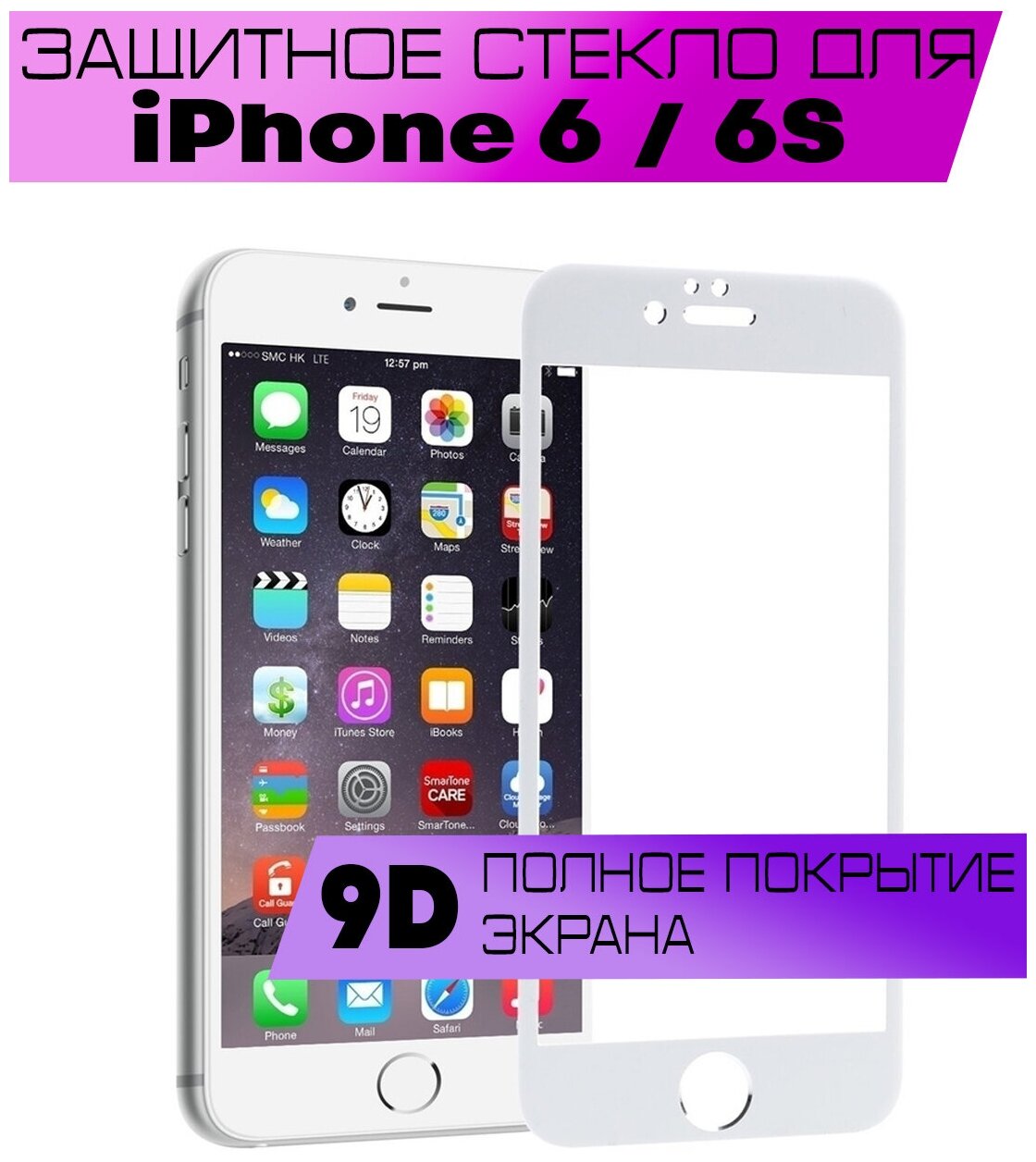 Защитное стекло BUYOO 9D для Apple iPhone 6, iPhone 6S, Айфон 6, Айфон 6с (на весь экран, белая рамка)