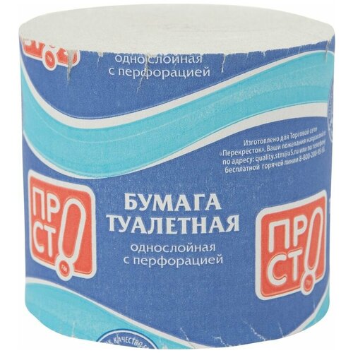 Туалетная бумага просто 1 рулон 1 слой х2шт 384₽