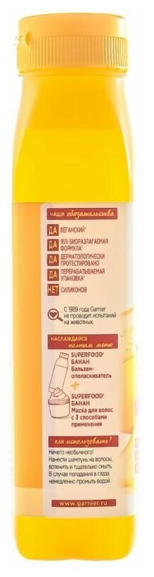 Garnier Шампунь для питания волос SuperFood Банан, 350 мл (Garnier, ) - фото №11