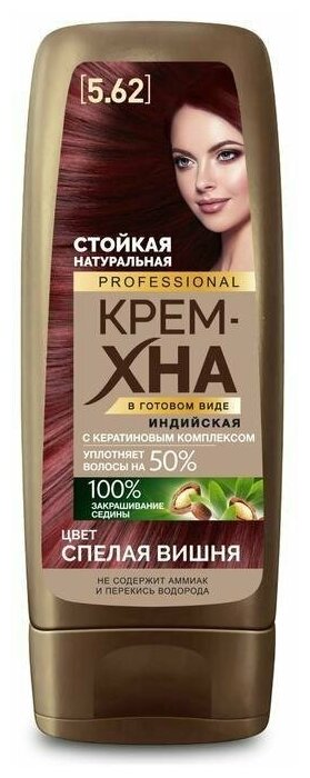 Крем-хна индийская в готовом виде Professional, тон спелая вишня, 140 мл