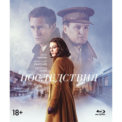 Последствия (2019) (Blu-ray) + артбук