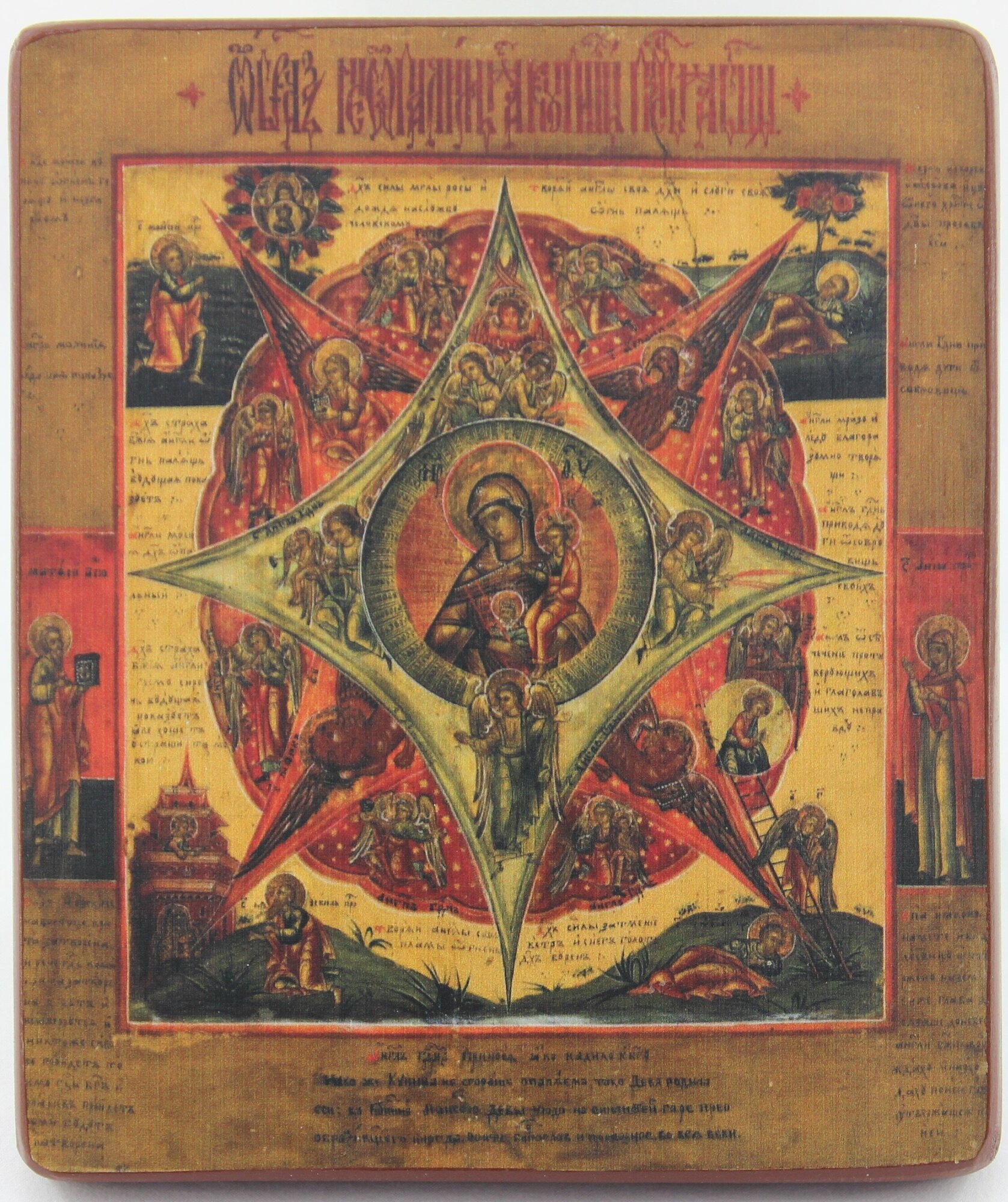 Православная Икона Богородицы "Неопалимая Купина", деревянная иконная доска, левкас, ручная работа (Art.1104М)