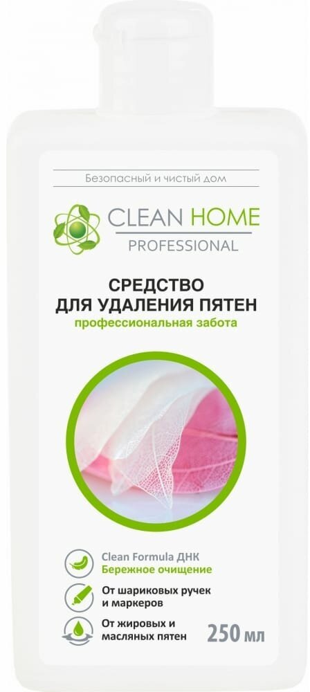 Пятновыводитель CLEAN HOME быстрое решение