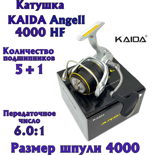 Катушка KAIDA Angell 4000HF с низкопрофильной шпулей катушка dayo starlight 4000 с низкопрофильной шпулей