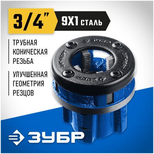 Клупп ЗУБР Профессионал 28271-3/4 клупп зубр эксперт 28271 5 4 z01