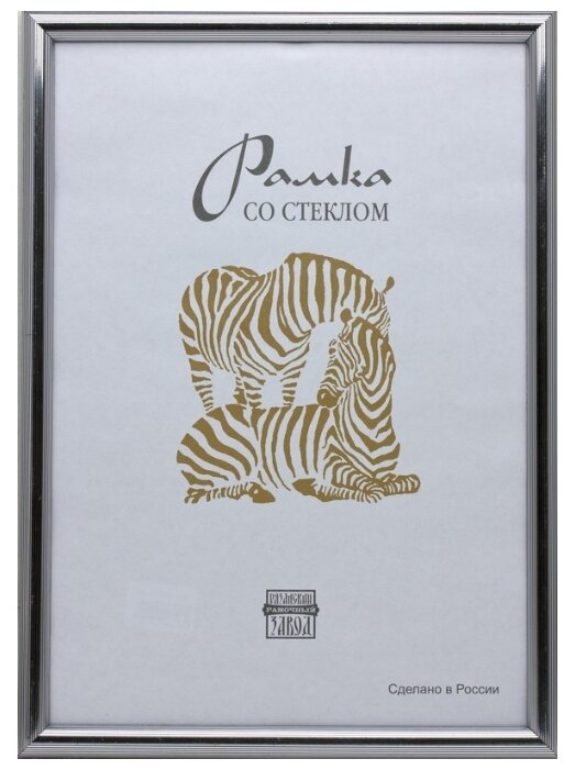 Рамка оформительская Zebra пластиковая А3 серебряного цвета