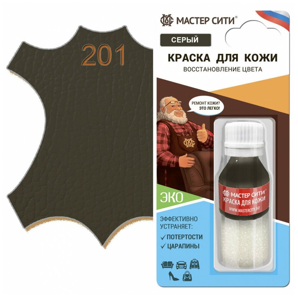 Набор "Добрый реставратор" краска для кожи 10 мл. + губка, мастер сити ((201) Серый)