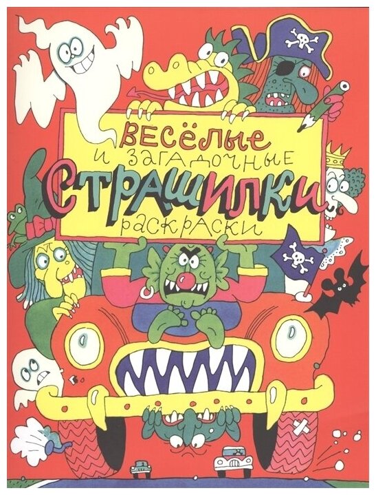 Футбол. Книга-тренер (Грамм Александр Сергеевич) - фото №20