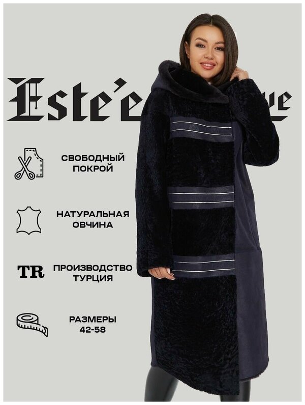 Шуба классическая Este'e exclusive Fur&Leather, овчина, удлиненная, силуэт прямой, капюшон