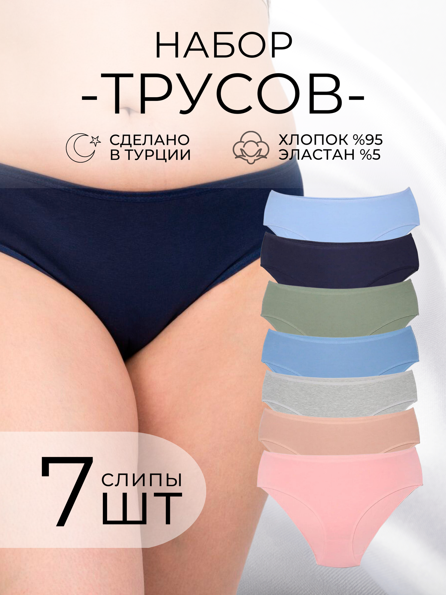 Трусы ALYA Underwear, 7 шт., размер 4XL (52-54), мультиколор, синий, зеленый, оранжевый, голубой, серый