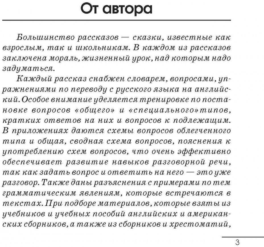 Юмористические истории о животных. Сборник рассказов на английском языке. Адаптированный - фото №4