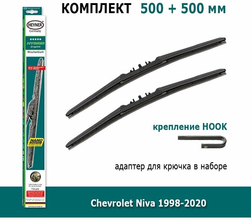Дворники Heyner Hybrid 500 мм + 500 мм Hook для Chevrolet Niva / Нива Шевроле 1998-2020