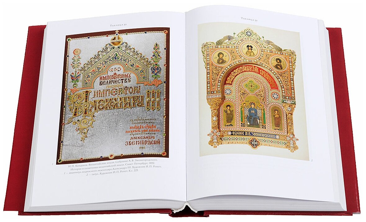 Искусство печатной книги в России XVI-XXI веков - фото №2
