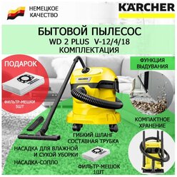 Хозяйственный пылесос WD 2 PLUS KARCHER +латексные перчатки