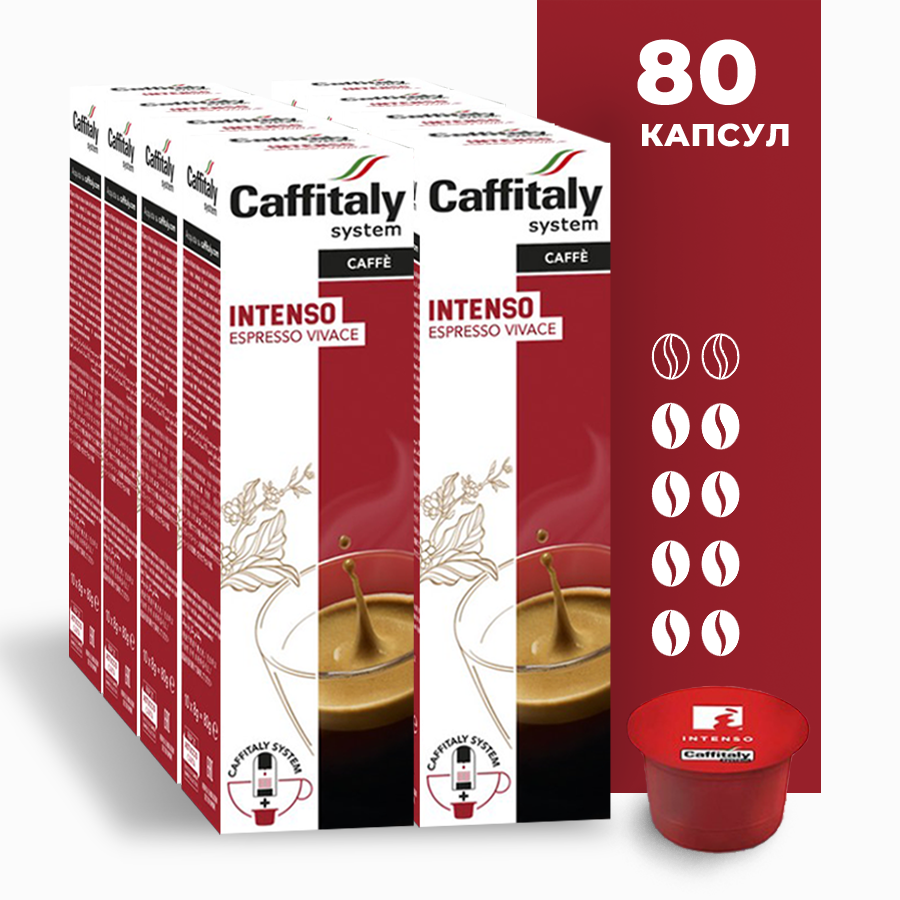 Кофе в капсулах Caffitaly System Ecaffe Intenso, 80 капсул, для Paulig, Luna S32, Maia S33, Tchibo, Cafissimo