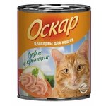 Корм для кошек Оскар Консервы для кошек Суфле с Кроликом (0.25 кг) 1 шт. - изображение
