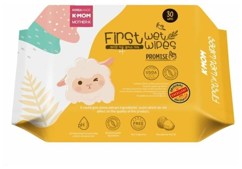 Детские влажные салфетки для рук и рта K-MOM First Wet Wipes Promise, 30 листов 0+