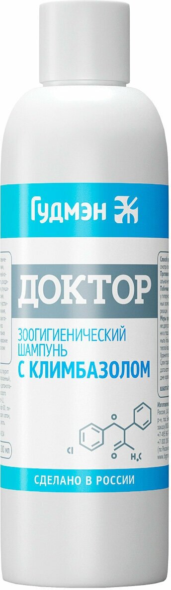 Доктор шампунь с климбазолом для собак для удаления грибков с шерсти (200 мл)