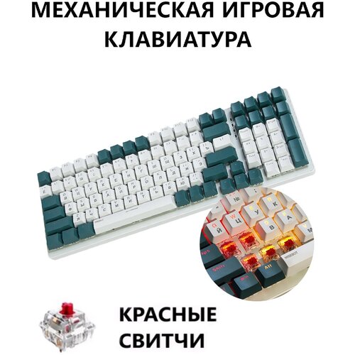 Клавиатура механическая игровая с подсветкой FREE WOLF K3 359000₽