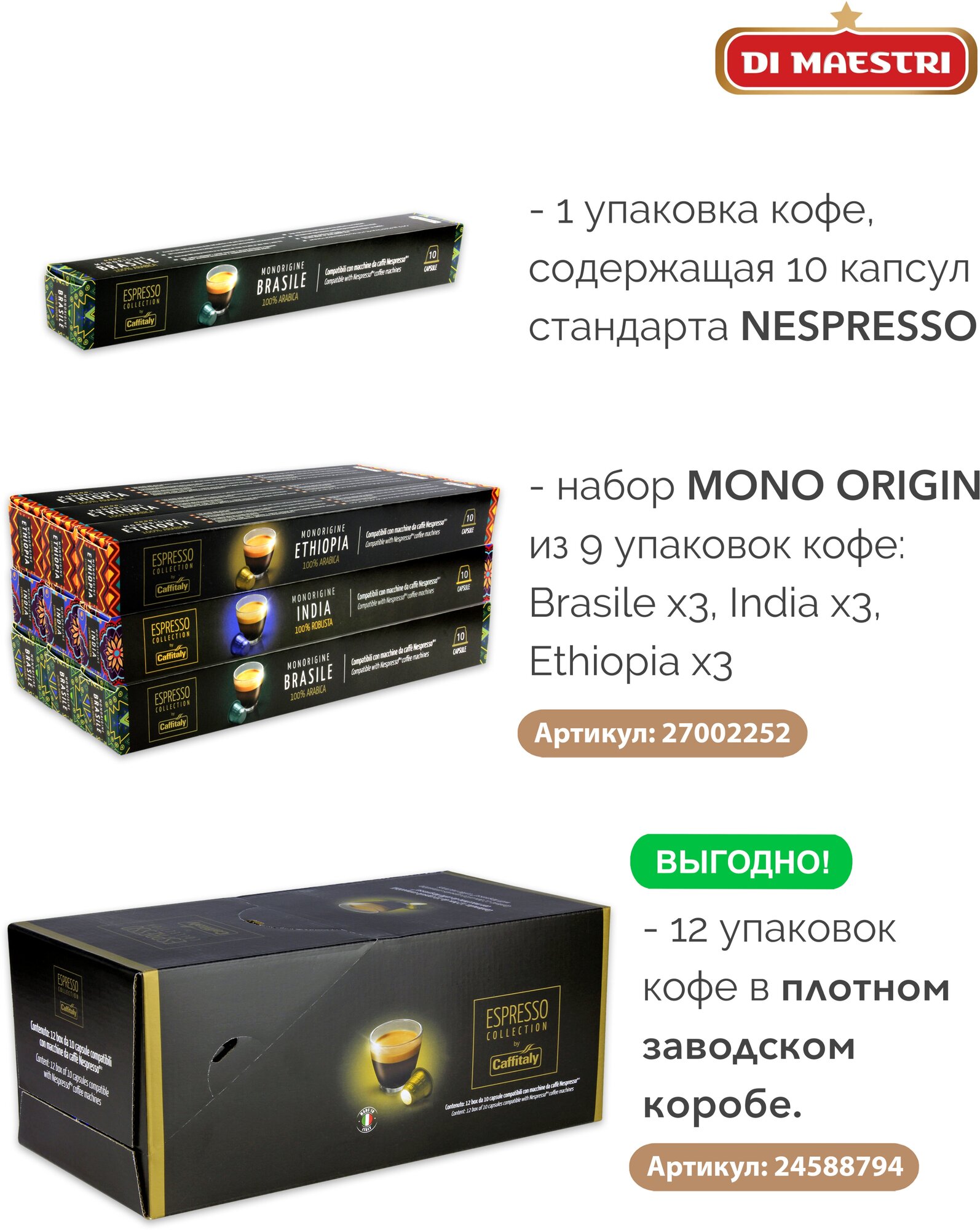 Кофе в капсулах для Nespresso Espresso collection Brasile - фотография № 7