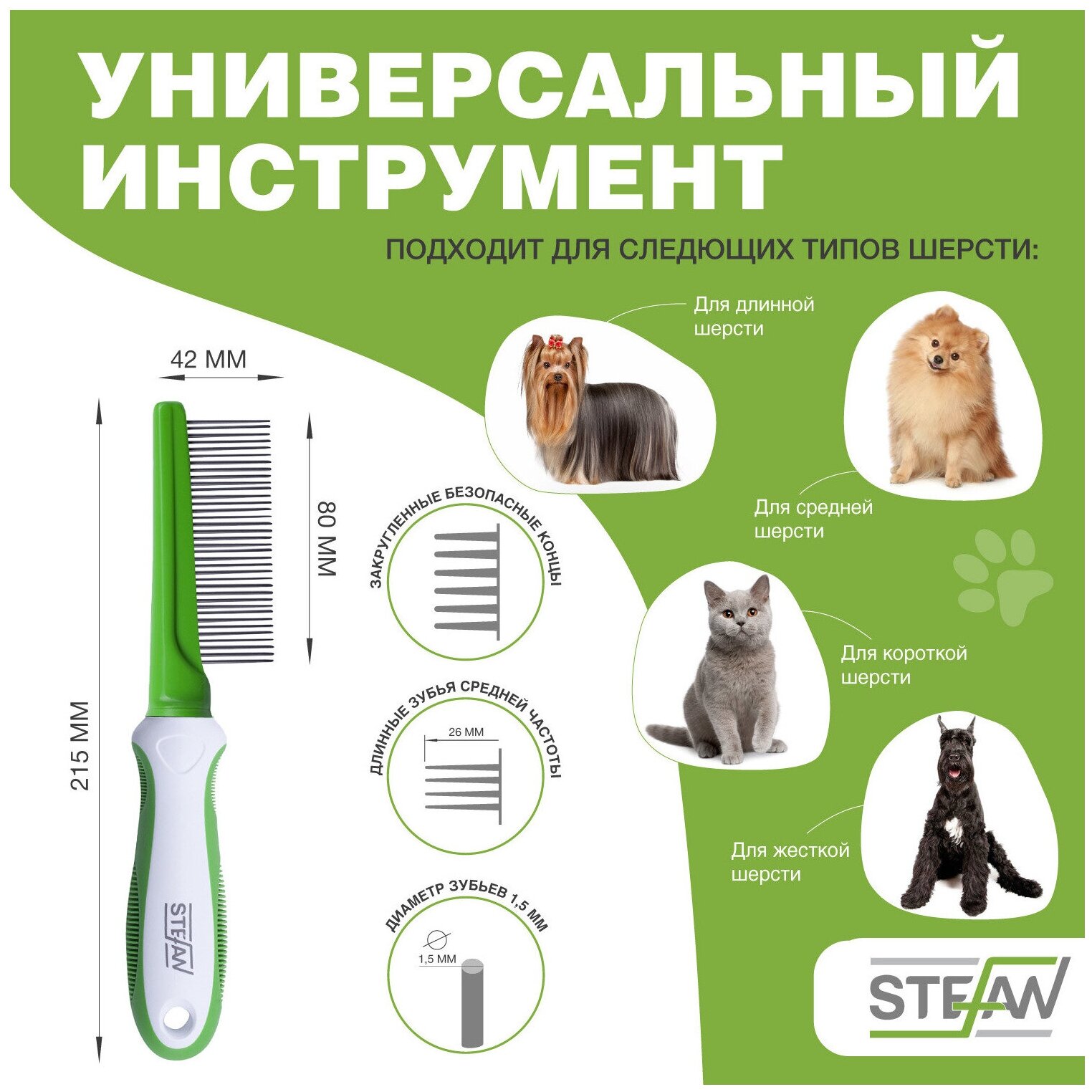 Расческа для шерсти кошек и собак универсальная STEFAN (Штефан), 36 зубьев, GС1036 - фотография № 2