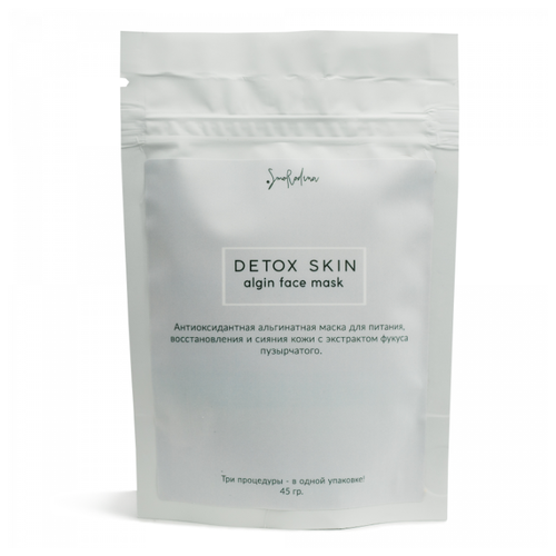 фото Smorodina альгинатная маска антиоксидантная с экстрактом фукуса detox skin, 45 г