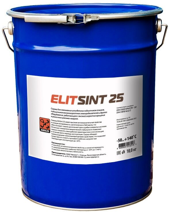 Низкотемпературная синтетическая литиевая смазка ElitSint 25 EP2 евроведро 18,0 кг