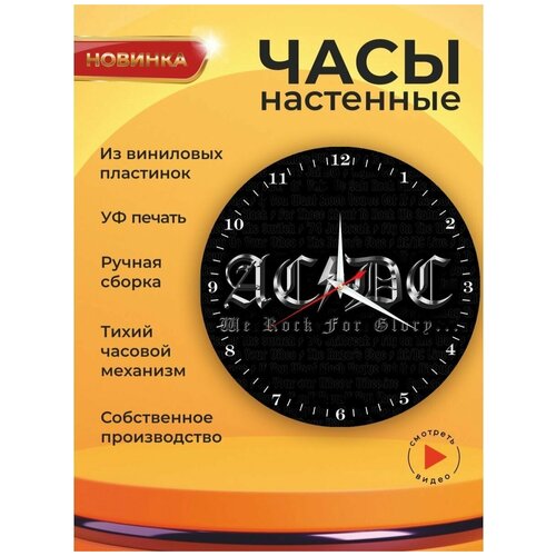 Настенные креативные часы AC DC 16