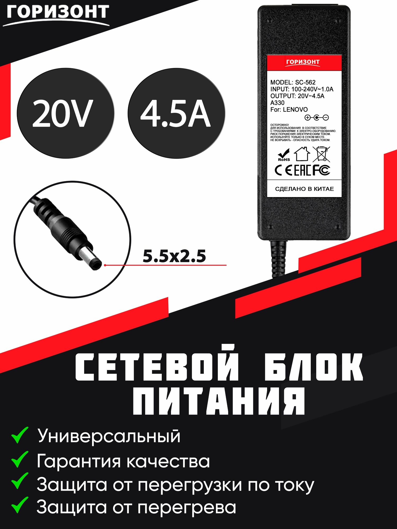 Сетевой блок питания (зарядки) для ноутбука LENOVO 20V (20В) 4.5A с разъемом 5.5 x 2.5